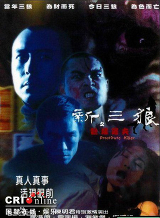 汤宝如