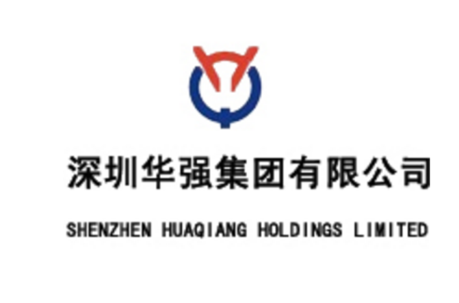 深圳华强集团有限公司 深圳华强集团有限公司