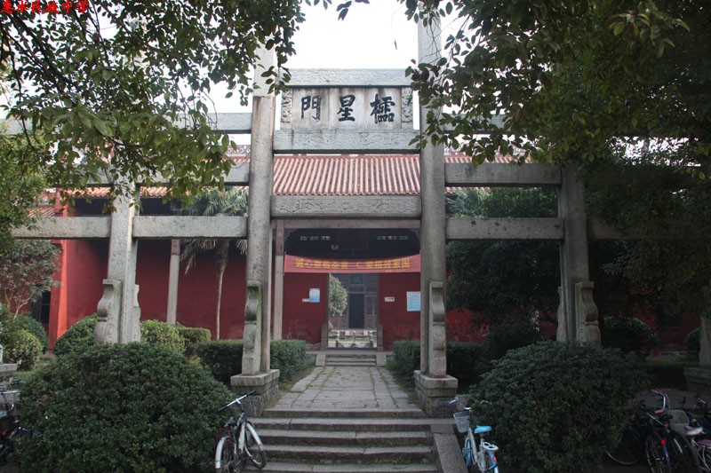 孔庙 孔庙