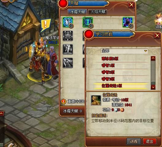 热血龙族 热血龙族