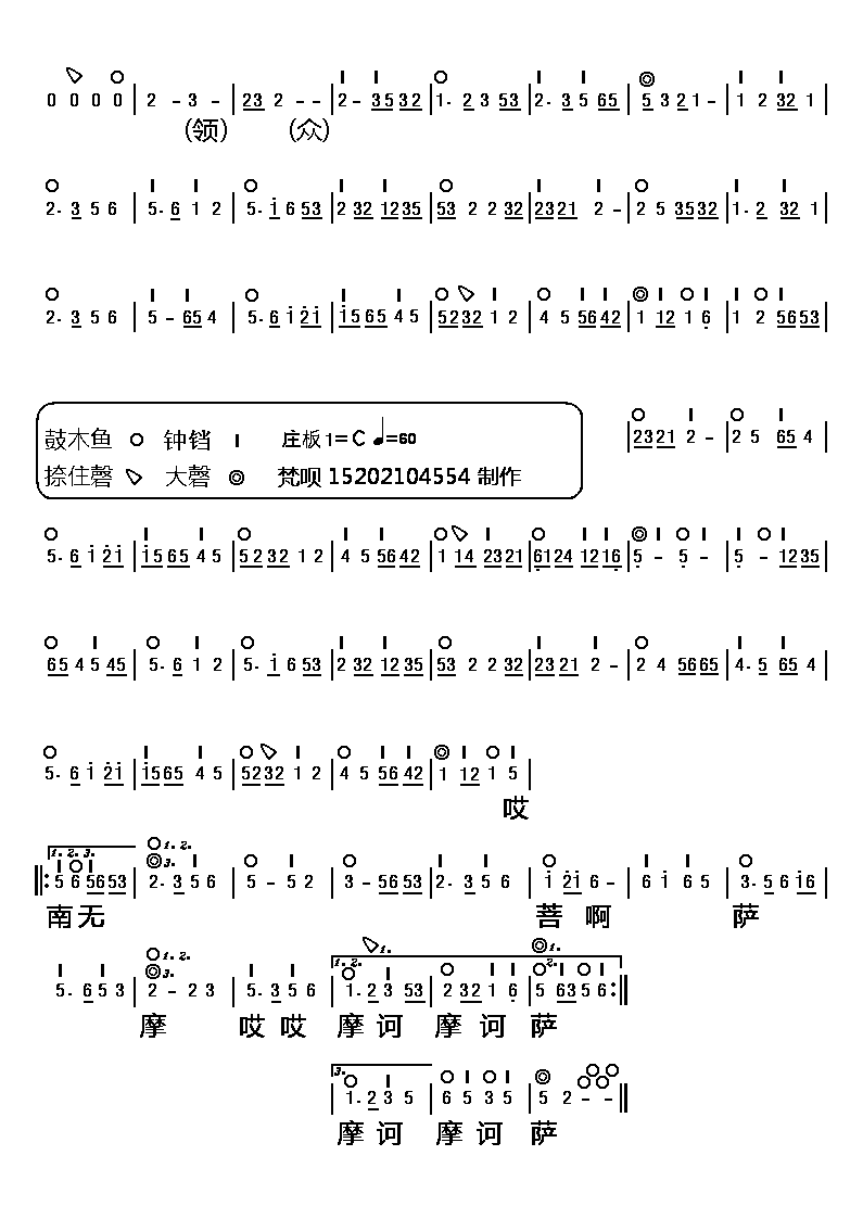 曲调炉香赞,手工填词 曲调炉香赞,手工填词