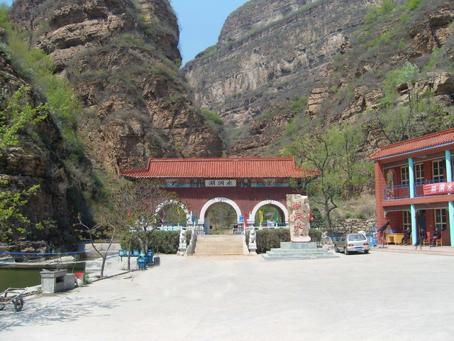淘金谷(北京市平谷区旅游景点) 淘金谷(北京市平谷区旅游景点)