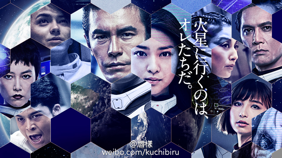 火星异种(日本2016年三池崇史执导电影) 火星异种(日本2016年三池崇史执导电影)