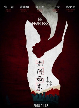 王力宏