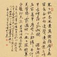 渔家傲·秋思 渔家傲·秋思