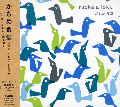 海鸥食堂(2006年日本电影)