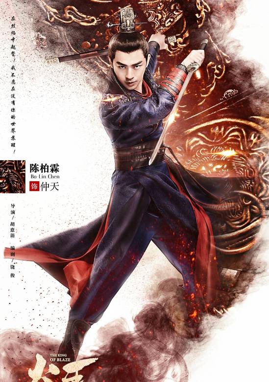 火王之破晓之战