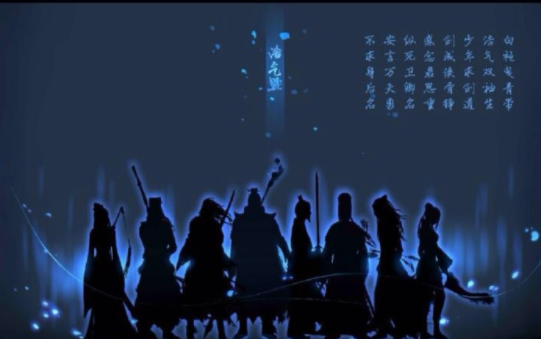 浩气七星 浩气七星