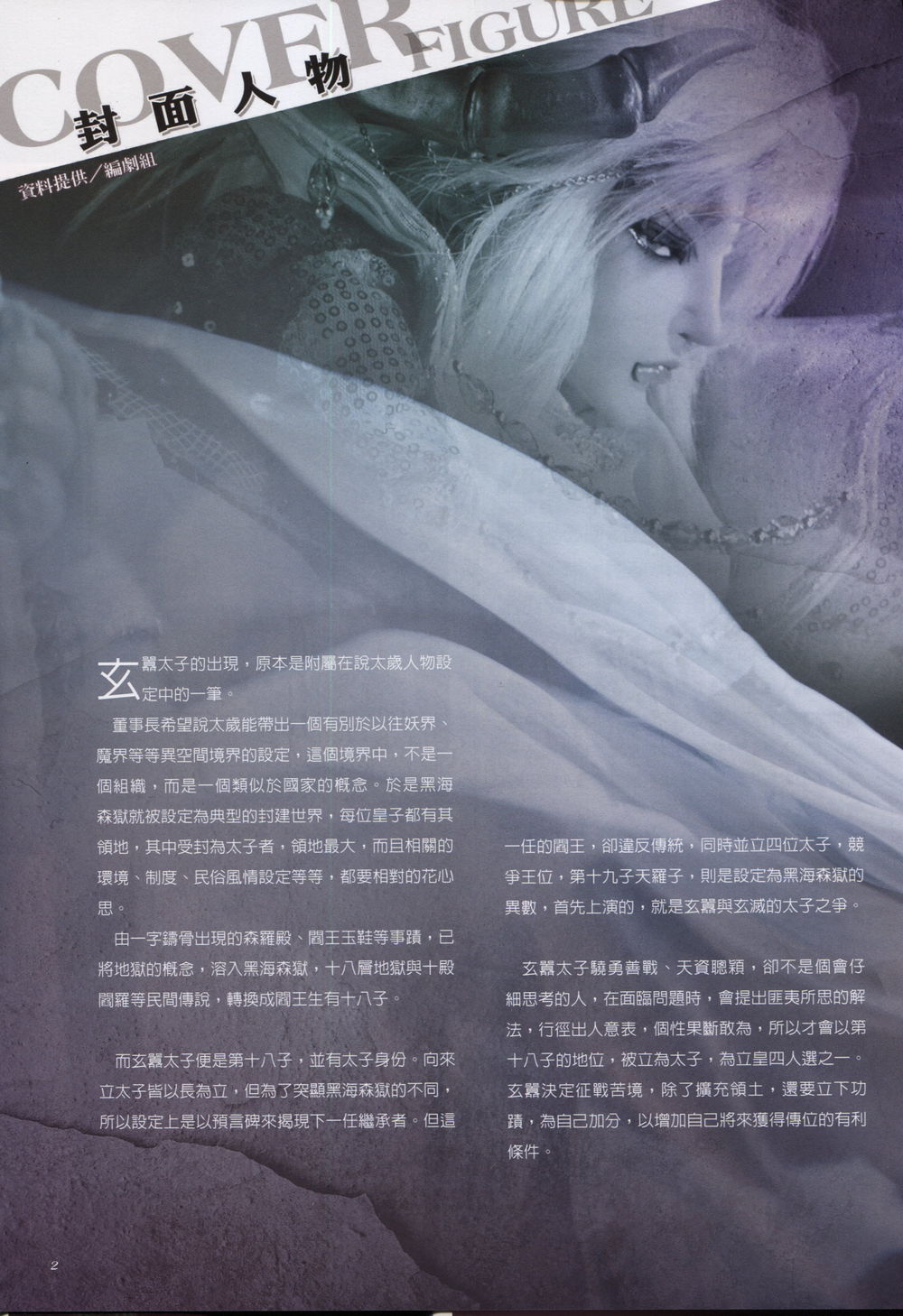 霹雳会月刊第221期 P02 霹雳会月刊第221期 P02