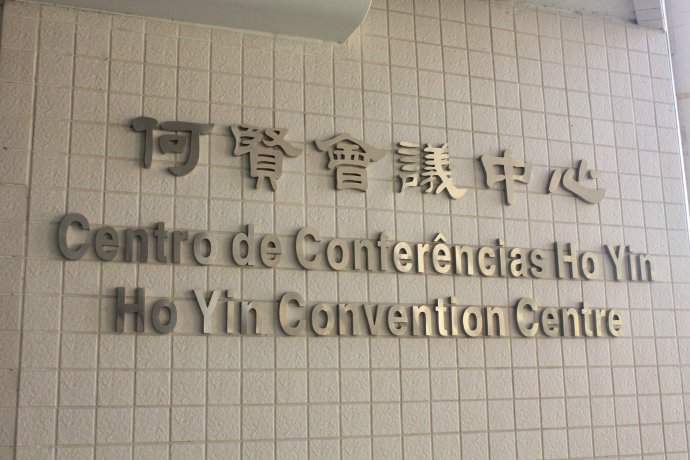 图书馆何贤会议中心 图书馆何贤会议中心