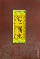 海派 海派