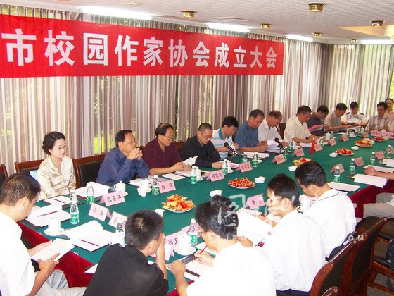 湛江校园作家协会 湛江校园作家协会