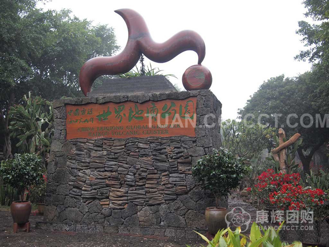 海口石山火山群国家地质公园 海口石山火山群国家地质公园
