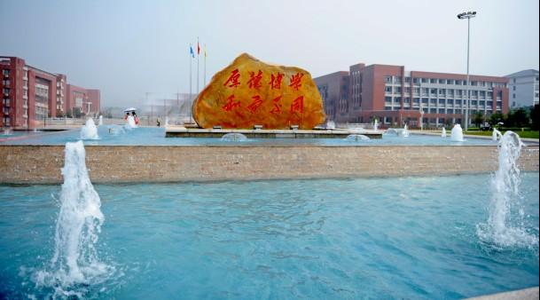 校训 校训
