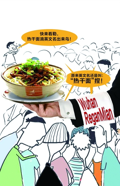 全球万余网友热议热乾麵译名 全球万余网友热议热乾麵译名