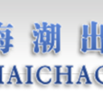 海潮出版社 海潮出版社