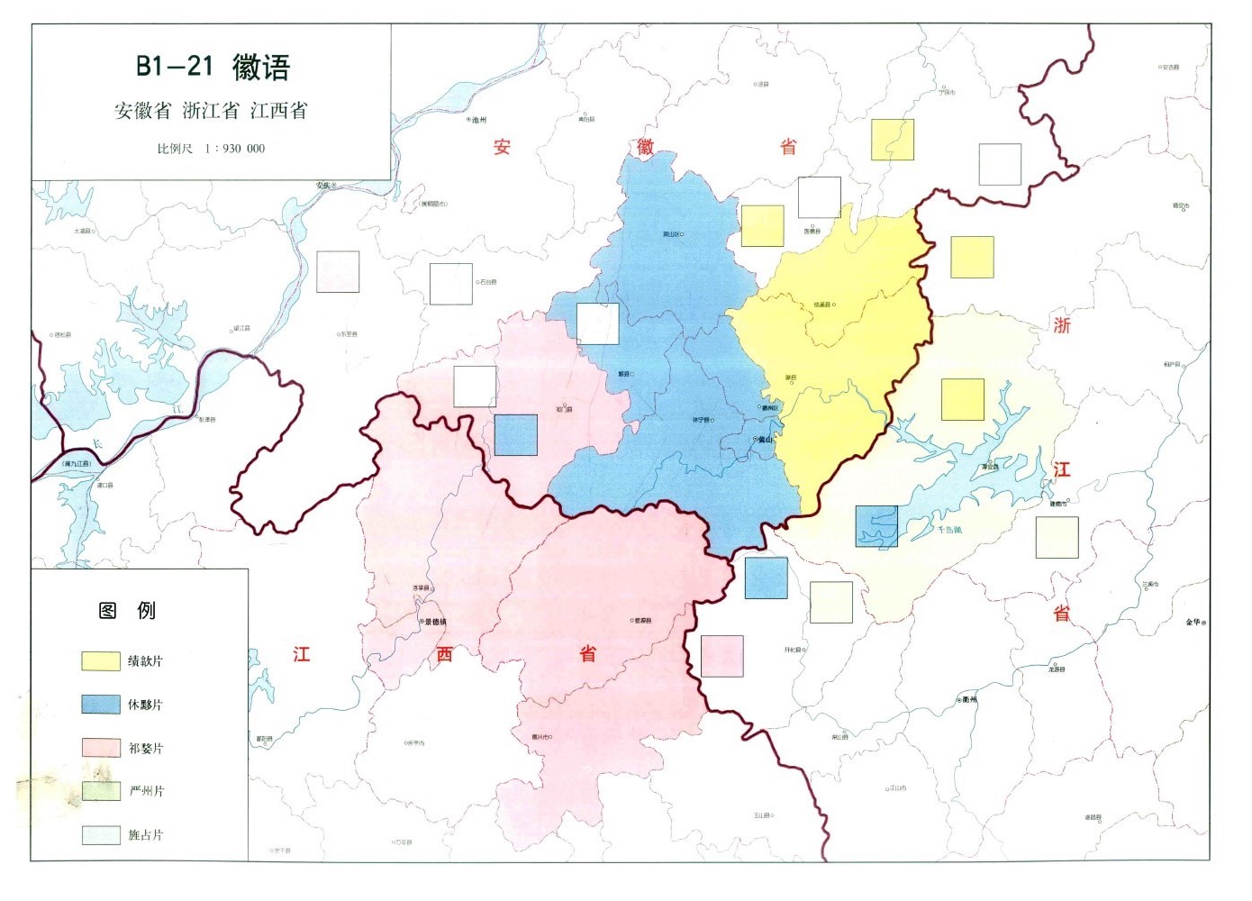 徽语分布图 徽语分布图