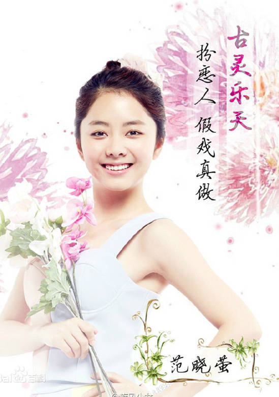 旋风少女(燃烧的青春（2015年杨洋、胡冰卿等主演电视剧）)