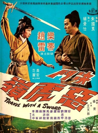 王天林