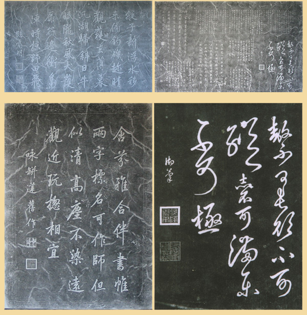 乾隆碑刻 乾隆碑刻