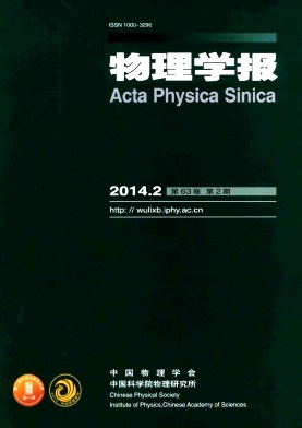 物理学报 物理学报
