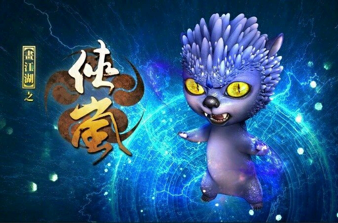 混沌(中国3D武侠动画《侠岚》系列中的雄性角色) 混沌(中国3D武侠动画《侠岚》系列中的雄性角色)
