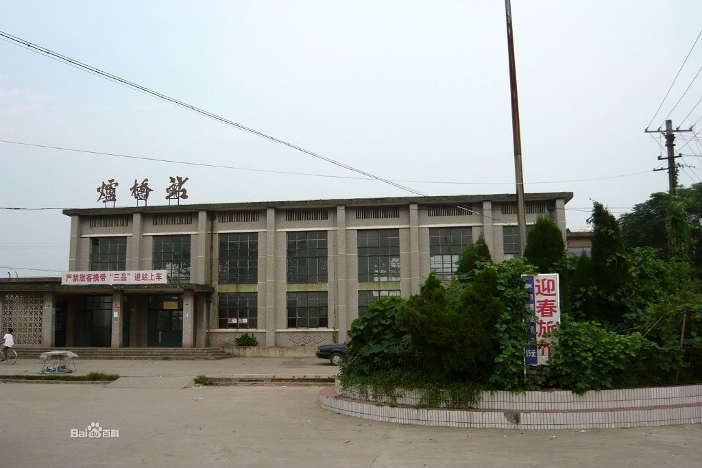 炉桥站 炉桥站