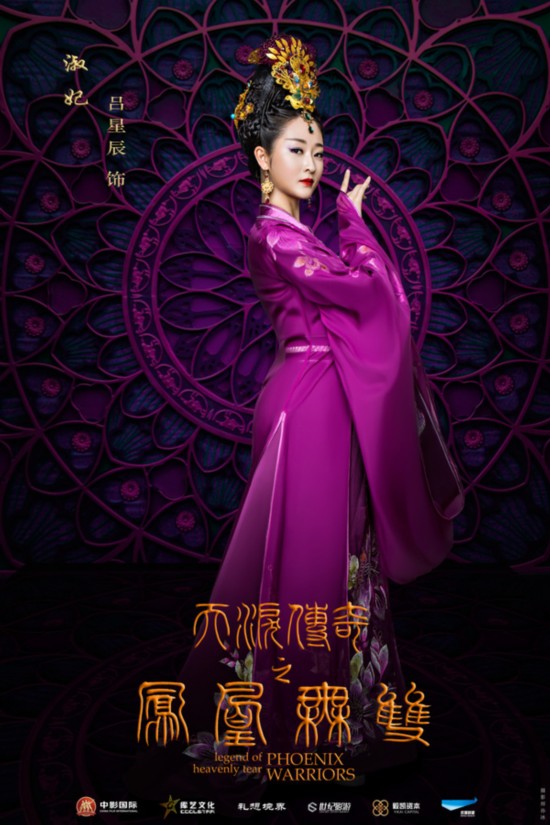 淑妃(爱奇艺网剧《天泪传奇之凤凰无双》角色) 淑妃(爱奇艺网剧《天泪传奇之凤凰无双》角色)