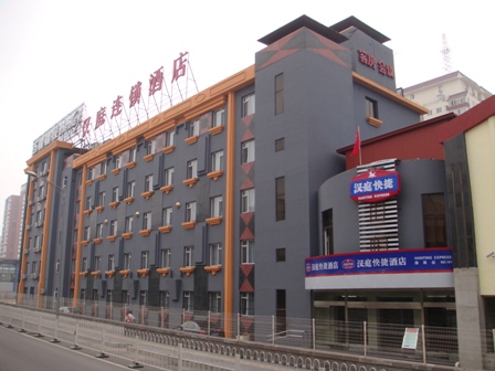 汉庭酒店北京崇文门店 汉庭酒店北京崇文门店