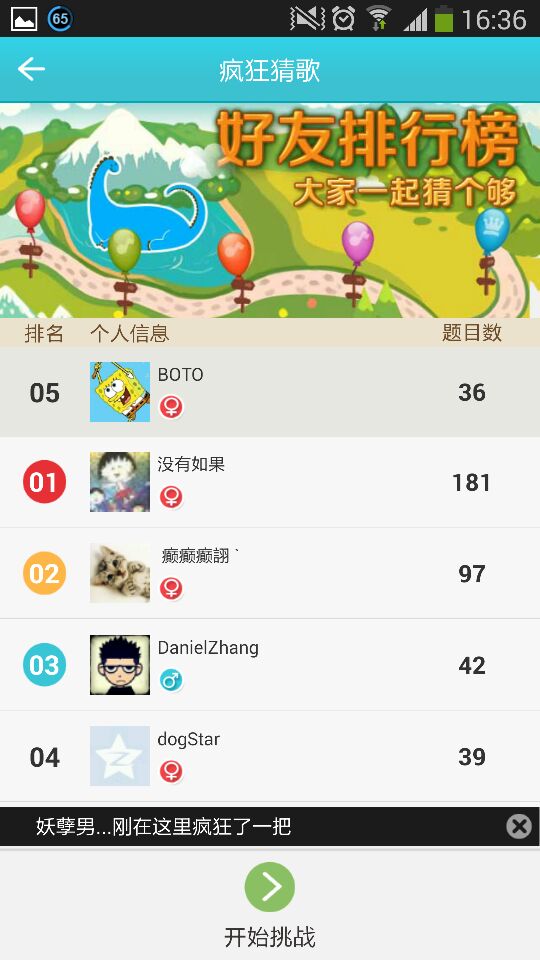 疯狂猜歌开始页面 疯狂猜歌开始页面