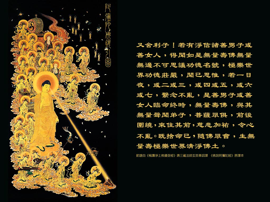 佛说阿弥陀经部分经文 佛说阿弥陀经部分经文