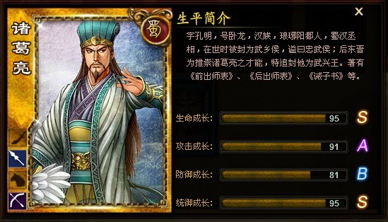 诸葛亮 诸葛亮