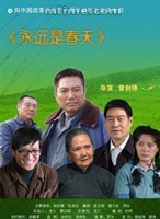 温玉娟
