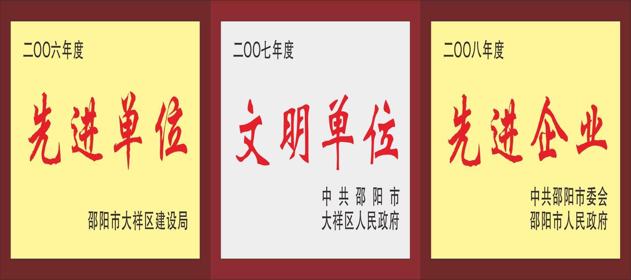湖南大山建设股份有限公司 湖南大山建设股份有限公司