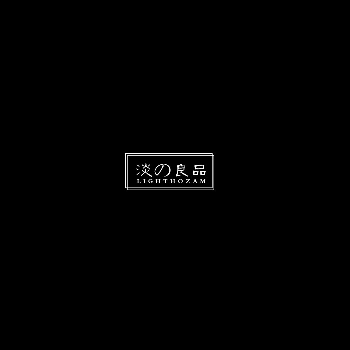 淡良品 淡良品