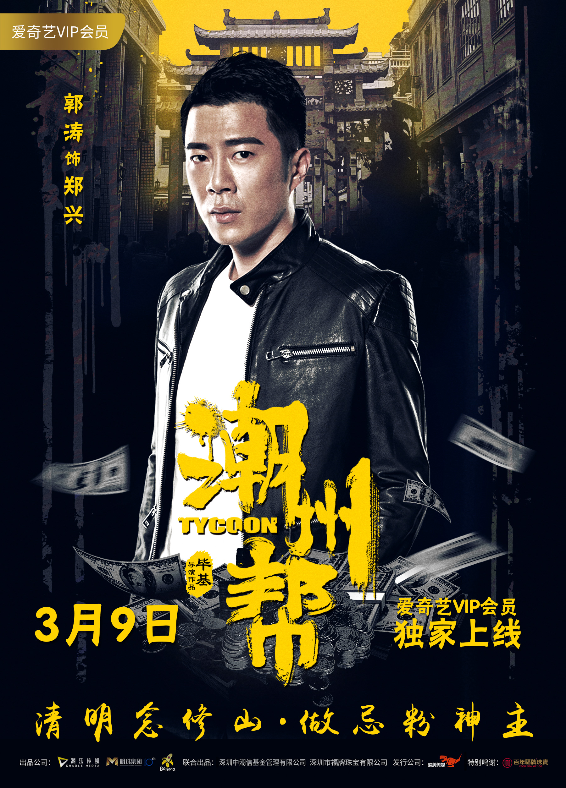 潮州帮 潮州帮