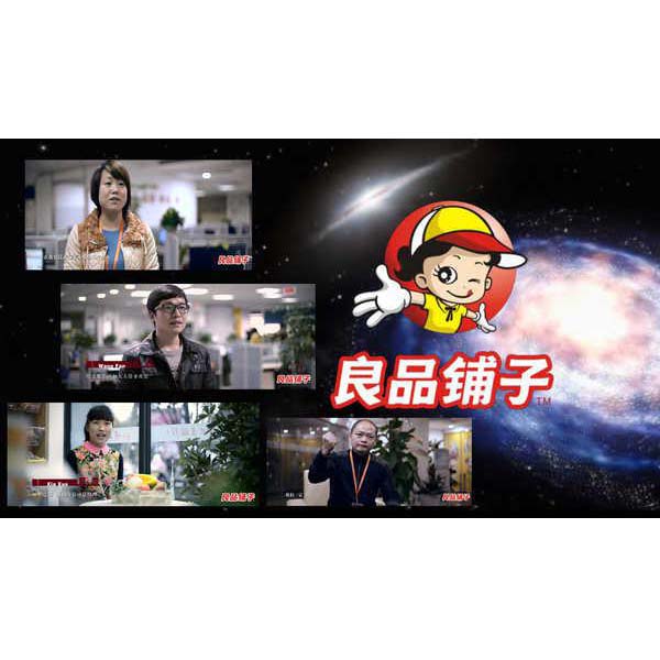 良品铺子人才梦 良品铺子人才梦