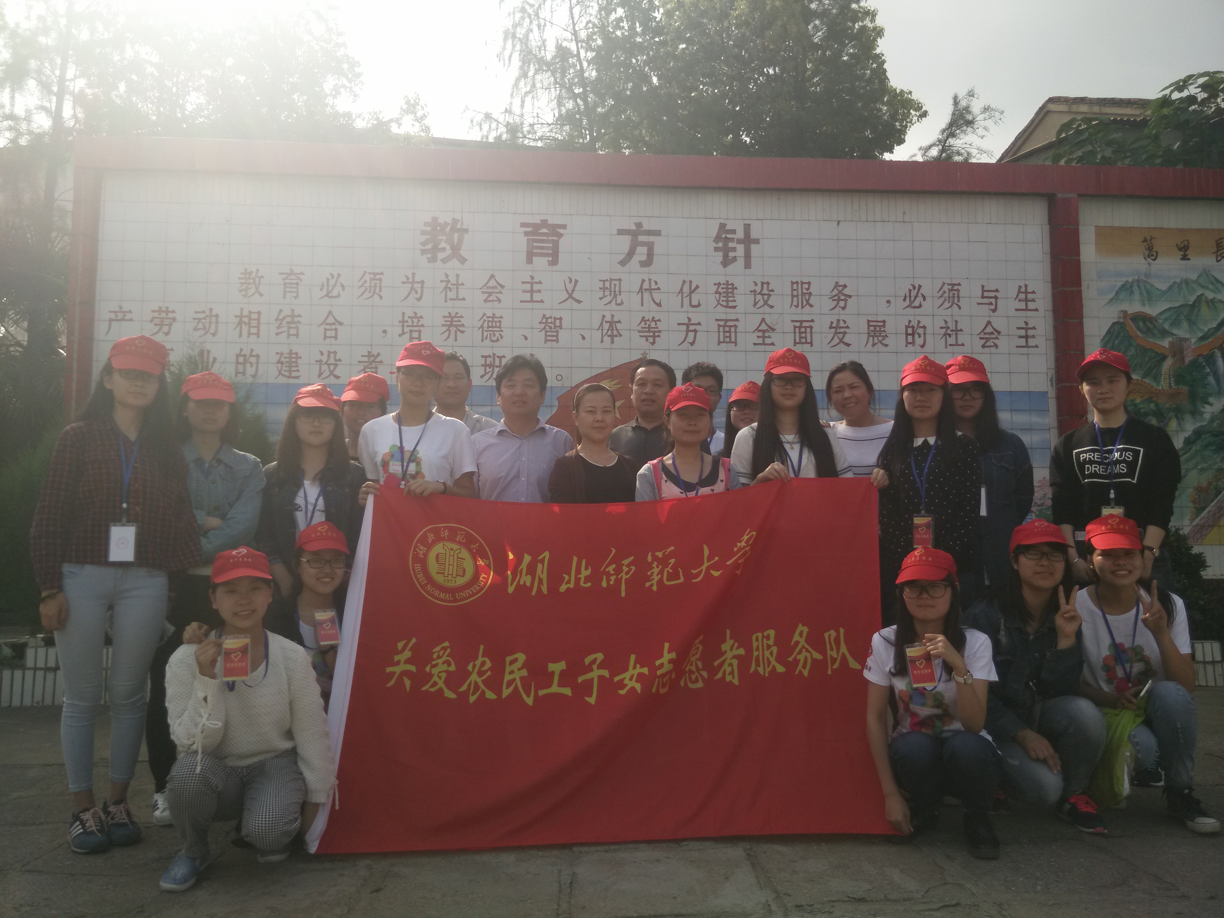 湖北师範学院青年志愿者协会 湖北师範学院青年志愿者协会