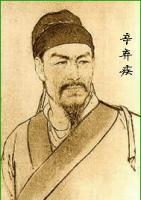 辛弃疾 辛弃疾