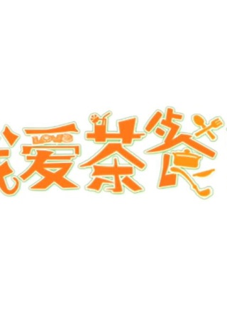 王伟(内地青年男演员)