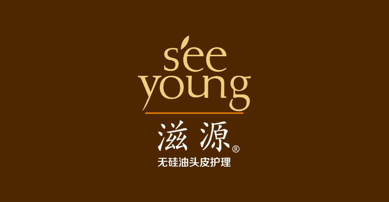 滋源 滋源