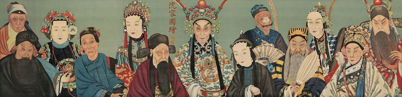 同光十三绝 同光十三绝