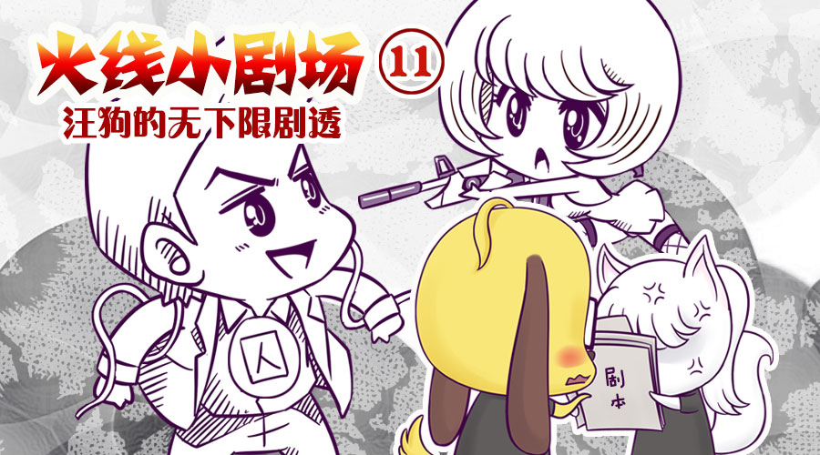 火线传奇(动画) 火线传奇(动画)