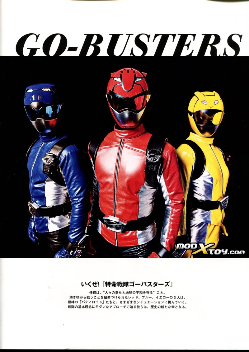 特命战队Go-Busters 特命战队Go-Busters