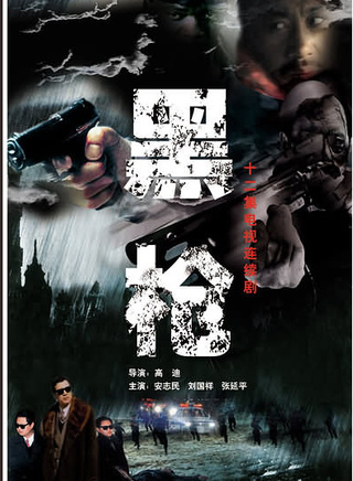 温玉娟
