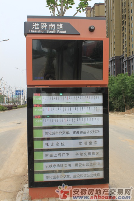淮南东站(淮南东火车站) 淮南东站(淮南东火车站)
