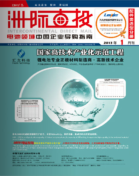 洲际电池网 洲际电池网