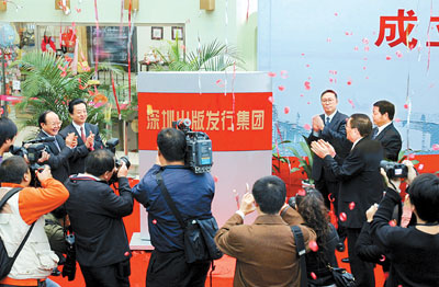 深圳出版发行集团揭牌仪式 深圳出版发行集团揭牌仪式