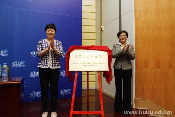 揭牌仪式 揭牌仪式