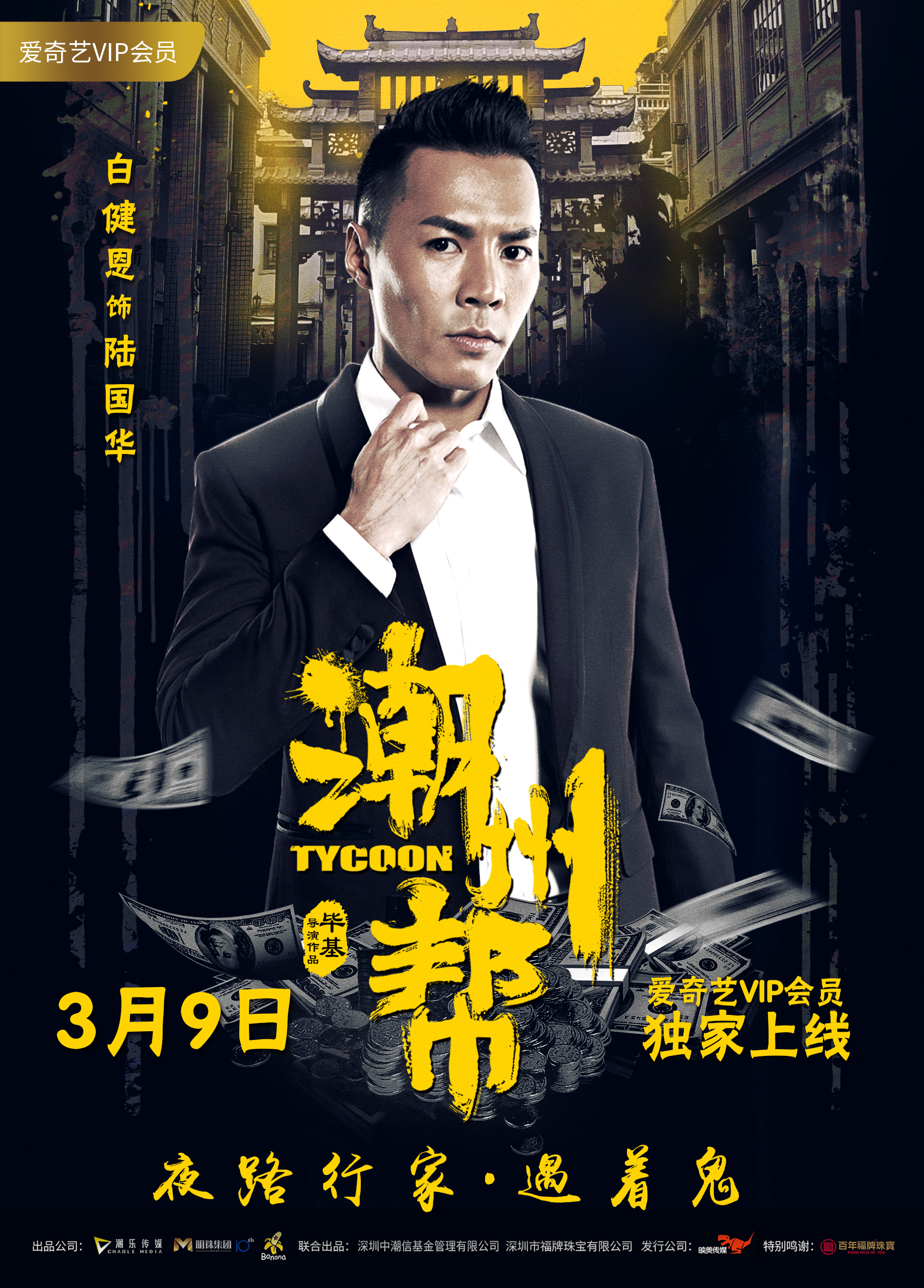 潮州帮 潮州帮